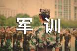 大學(xué)軍訓(xùn)個(gè)人總結(jié)