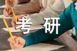 如何提高考研英語(yǔ)閱讀能力