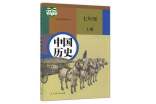 初二歷史下冊教學反思(精選11篇)