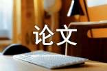 新時期企業(yè)生產(chǎn)管理存在問題及改革創(chuàng)新論文