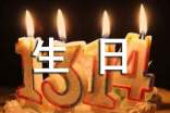 孩子生日的經典語錄