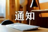 東華大學(xué)2017同等學(xué)力人員申請(qǐng)碩士學(xué)位全國(guó)統(tǒng)考報(bào)名通知