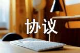 資產(chǎn)轉(zhuǎn)讓協(xié)議